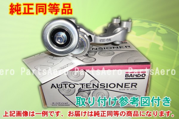 オートテンショナー■ヴェルファイア GGH20W GGH25W 純正同等拍卖