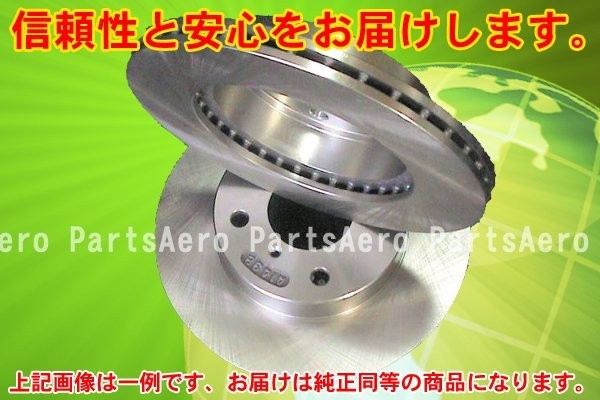 ■ステージア WGC34 ブレーキ(ディスク)ローター F左右セット拍卖