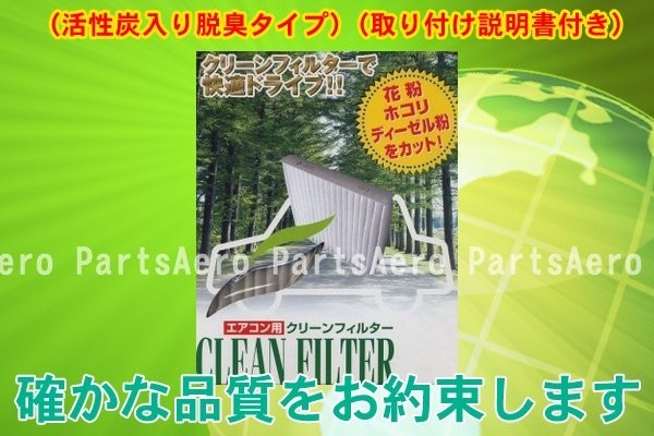 ラッシュ(Rush) エアコン用クリーンフィルター PC-603C拍卖