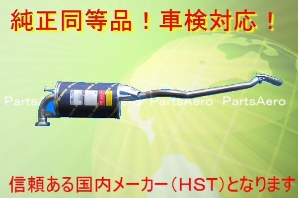 新品 マフラー■サクシード NCP55V NCP59G (4WD)純正同等/車検対応030-139拍卖