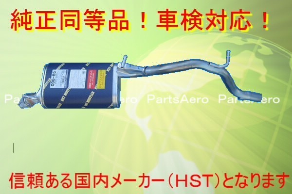 新品マフラー■ラピュタ ノンターボHP21S■純正同等/車検対応 096-85拍卖