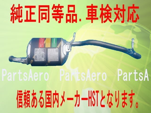 純正同等/車検対応フレアワゴン MM32S リア マフラー HST品番:096-112拍卖