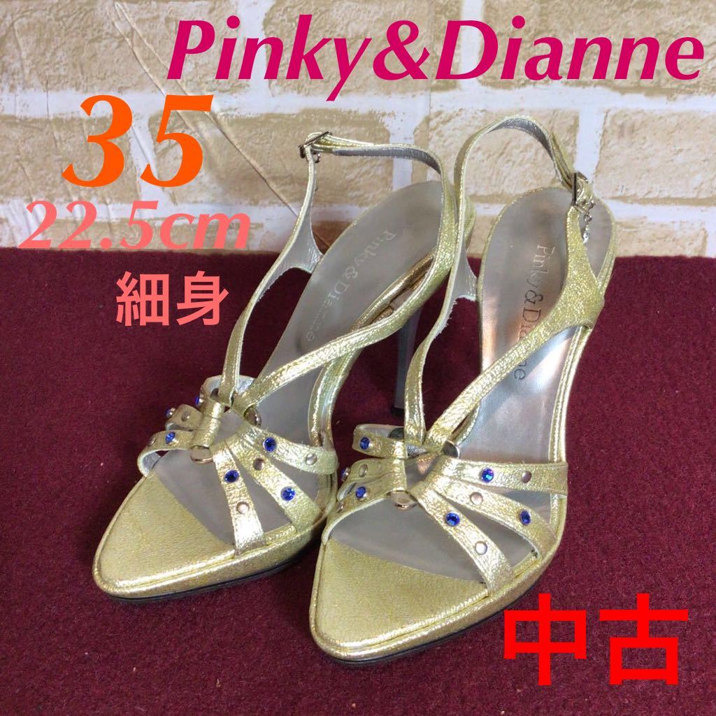 【売り切り!送料無料!】A-172 Pinky&Dianne!35!22.5cm!ゴールド!ヒール9cm!結婚式!華奢ストラップ!夜のお仕事!ドレスアップ!中古!拍卖