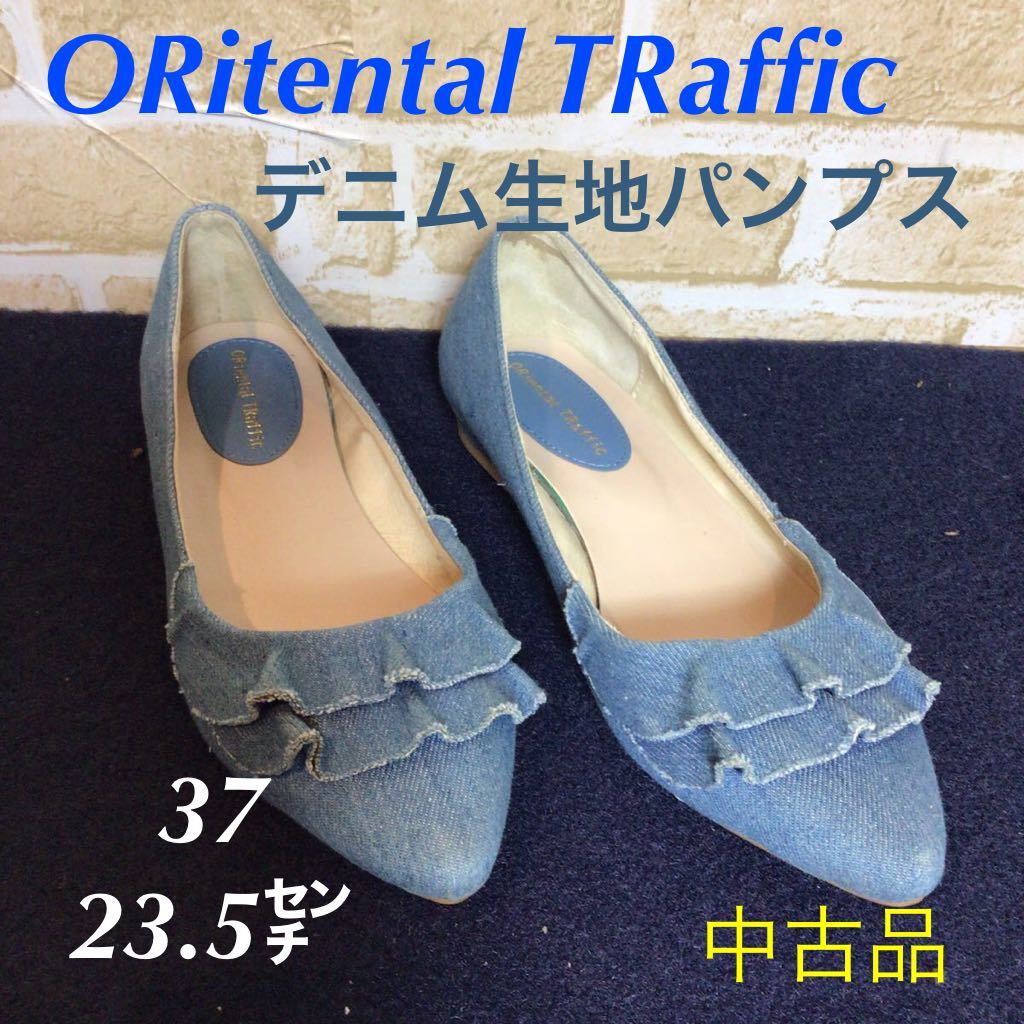 【売り切り!送料無料!】A-194 ORitental TRaffic! デニム生地パンプス! ローヒール! レディースシューズ! サイズ37! 約23.5㌢! 中古品!拍卖