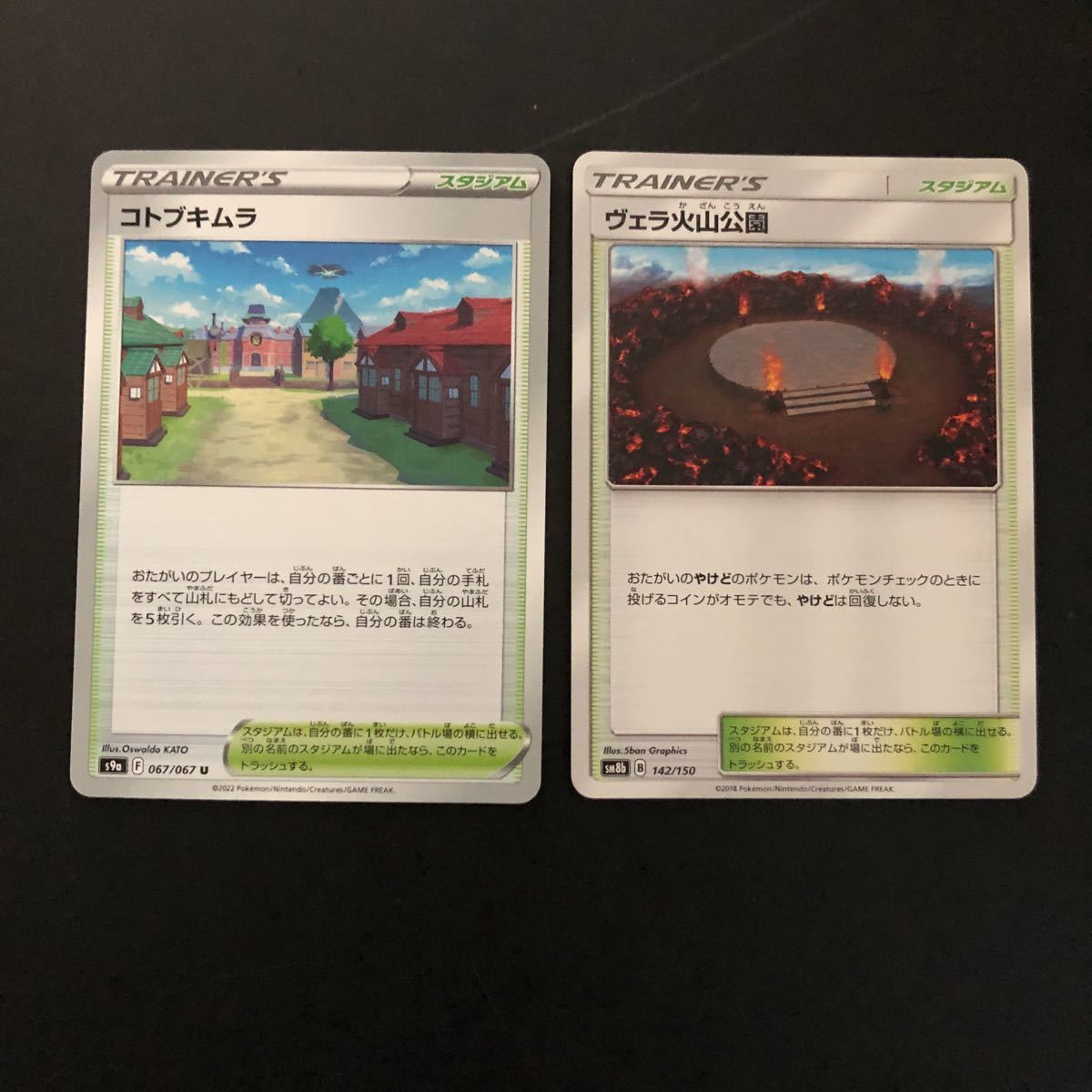 即決★ポケモンカード スタジアム コトブキムラ ヴェラ火山公園拍卖