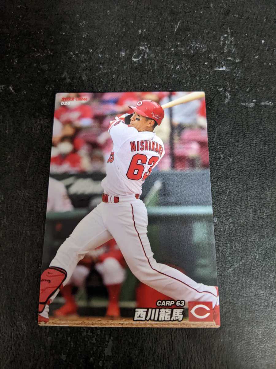 即決★カルビー2022 広島カープ 西川龍馬 拍卖