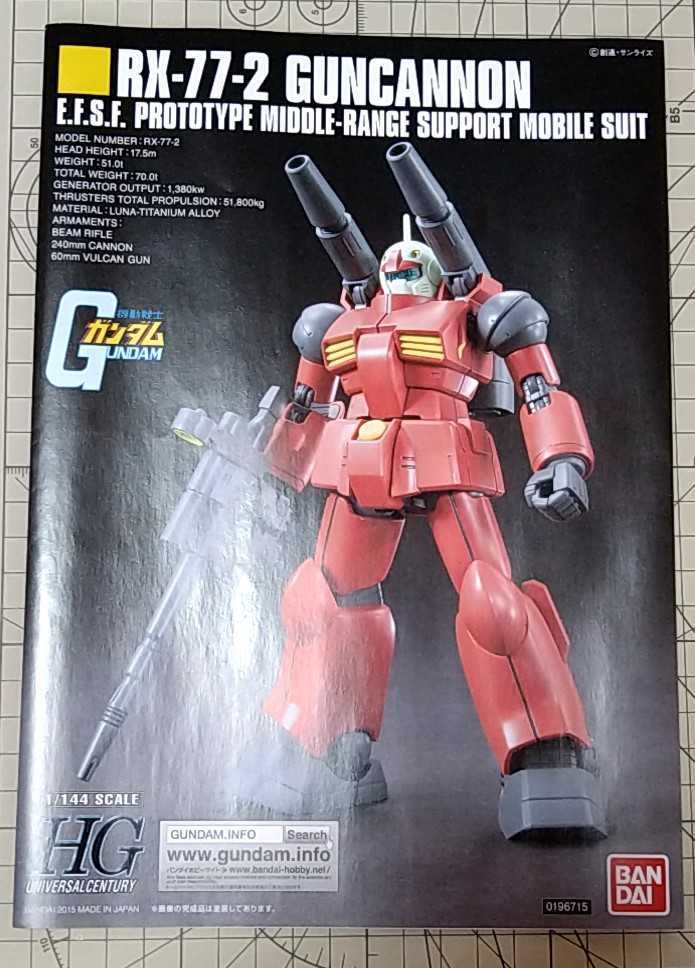 HG ガンキャノン リバイブ 説明書拍卖