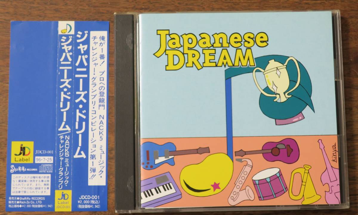 福本千絵JAPANESE DREAM生出雄一バカンス合田幸佳STELLAR宮西良治2昔みたいに心変わりII佐久間英記いまむら瞭ステラ二重人格CD真冬の蜃気楼拍卖