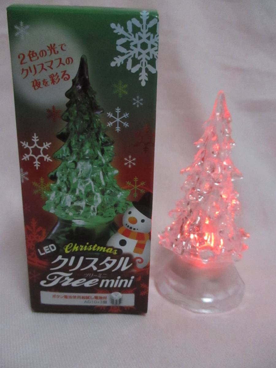 ★ LED クリスマスツリー ミニ 新品 即決 2色の光 電池式 クリスタル風 ★拍卖
