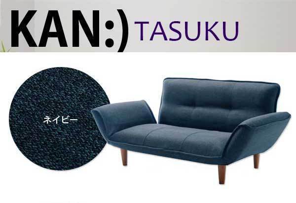 ソファ ソファー カウチソファ 2人掛け 送料無料 日本製 ローソファ 和楽カウチ【送料無料】コンパクトカウチソファ A01 ネイビー色拍卖