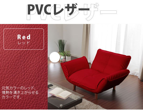 【送料無料】リクライニング1人掛けソファー/合成皮革レッド拍卖
