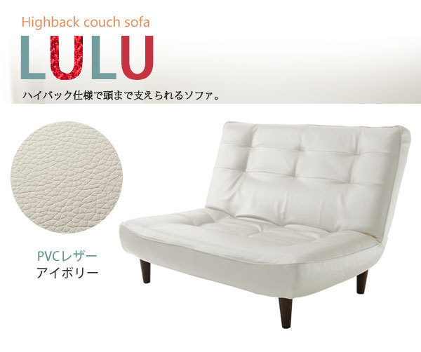 【送料無料】ハイバックソファーA40合成皮革ホワイト拍卖