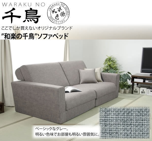 【送料無料】切り替え簡単!ワイドソファベッド グレー色拍卖