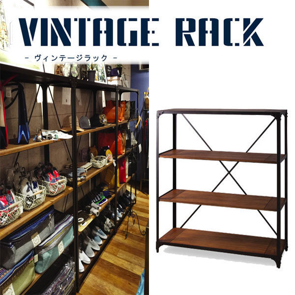 スチール&天然木のヴィンテージスタイルラック121-4段拍卖