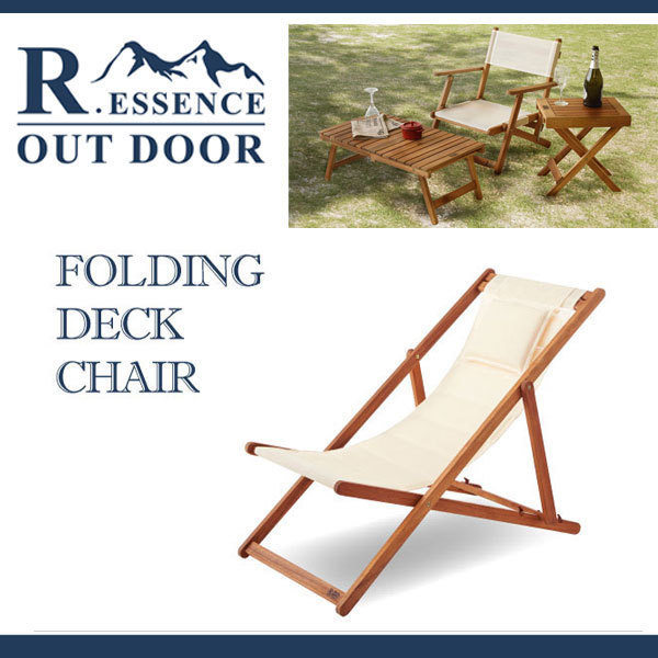 【送料無料】天然木アカシア材フォールディングデッキチェア拍卖