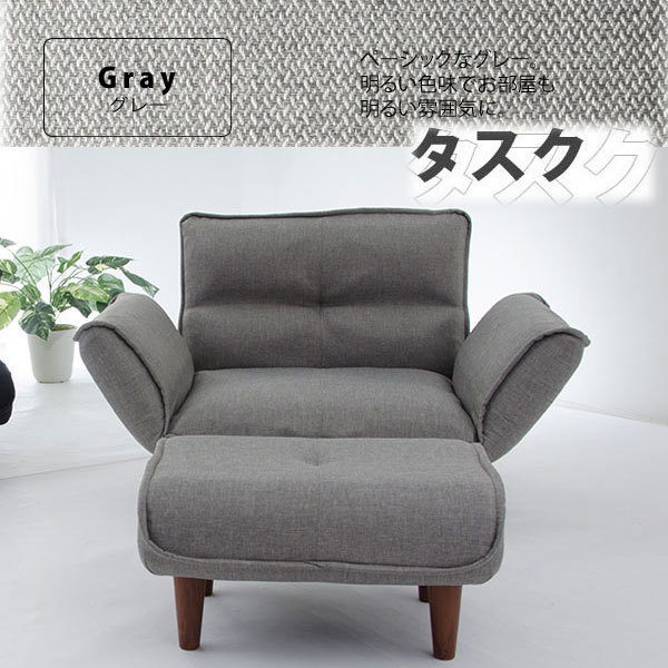 送料無料1人掛けソファー+オットマン2点セット/タスクグレー拍卖