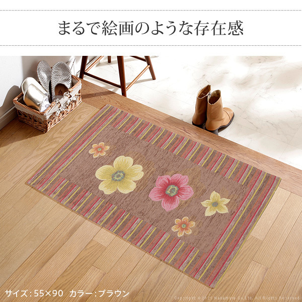 玄関マット 55x75cm ブラウン色 マット おしゃれ 洗える イタリア製ジャガード織り玄関マット フィオーレ拍卖