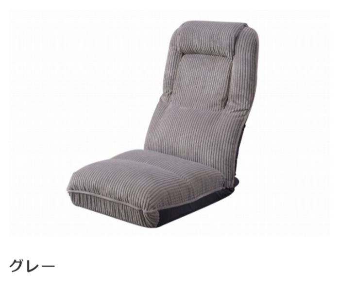 グレー色 4WAYハイバック座椅子 座イス 1人掛け チェア 椅子 リクライニング 布張り グレー ベージュ コーディロイ拍卖