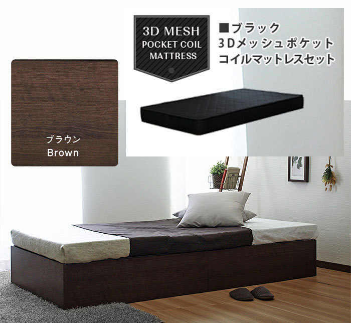 ベッド シングルベッド 収納ベッド 収納庫 送料無料 coffret【コフレ】 ブラウン ポケットコイルマットレス(黒)付属拍卖