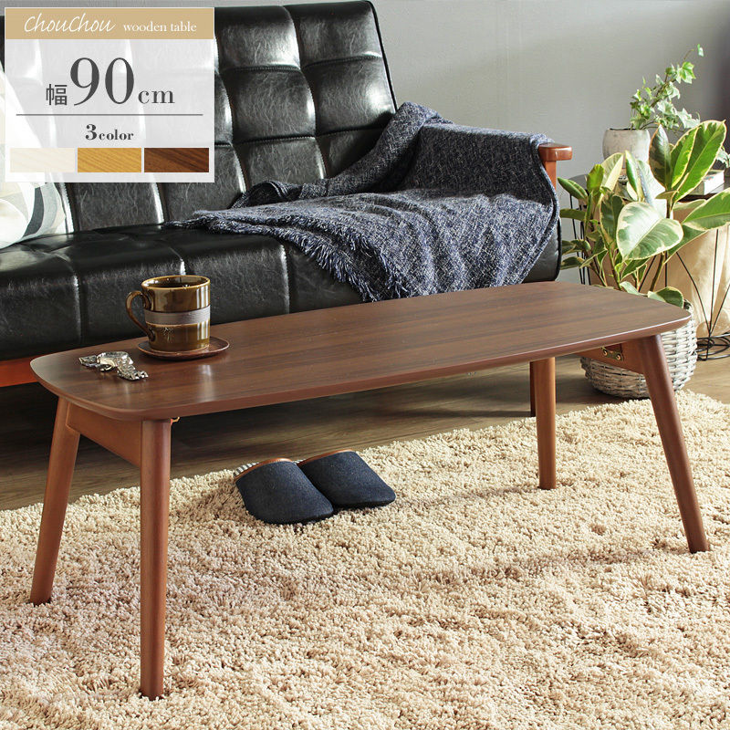 折りたたみテーブル ブラウン 折りたたみ テーブル ローテーブル ミニテーブル 姫系 幅90cm オーク 木製 おしゃれ かわいい拍卖