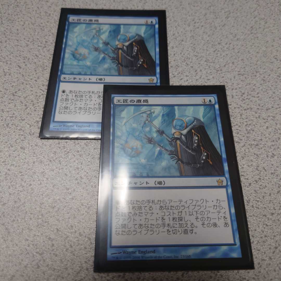MTG 5DN 工匠の直感 日本語 二枚セット 即決拍卖