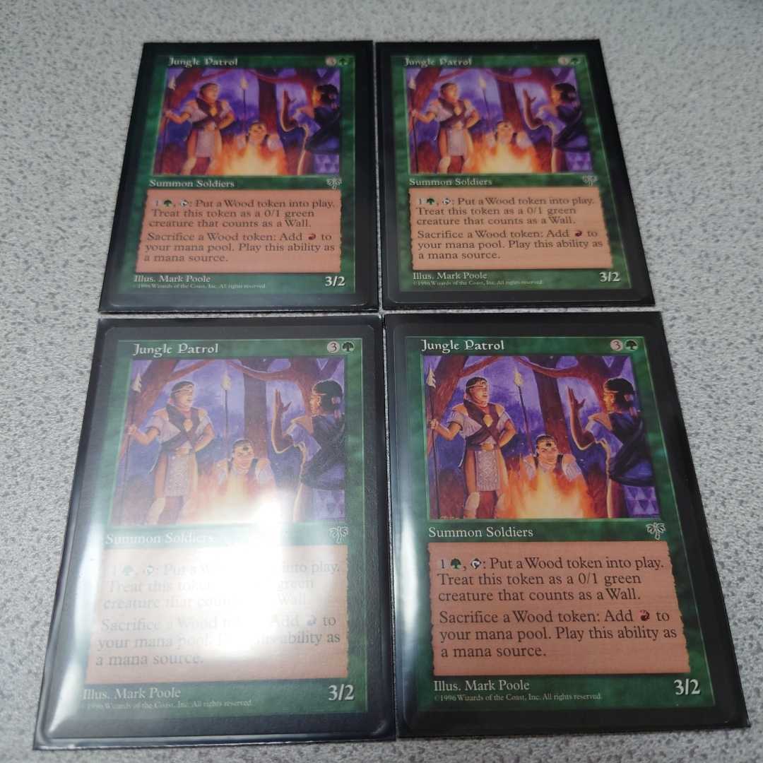 MTG MIR ジャングル巡視部隊 英語 四枚セット 即決拍卖