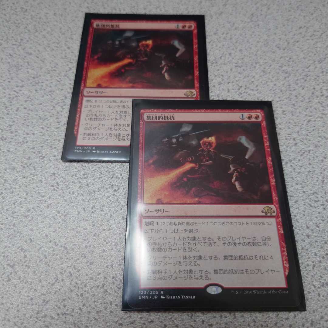 MTG EMN 集団的抵抗 日本語 二枚セット 即決拍卖
