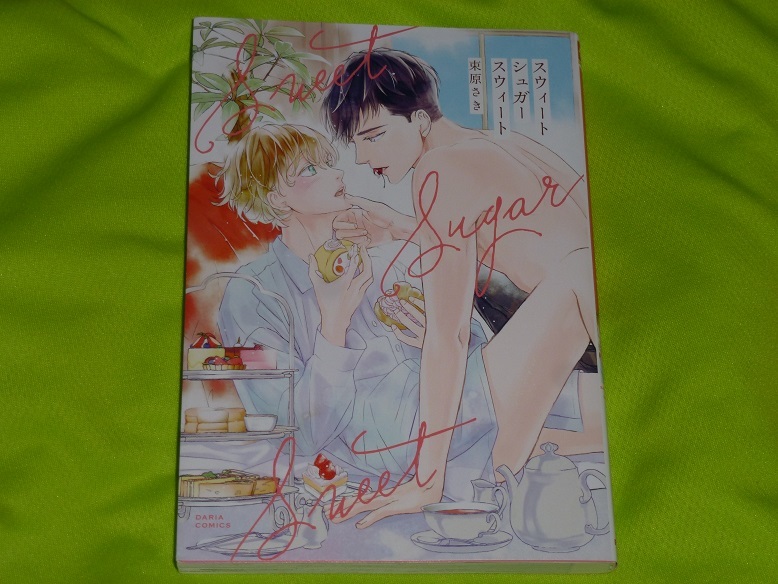 ★スウィートシュガースウィート★束原さき★送料112円拍卖