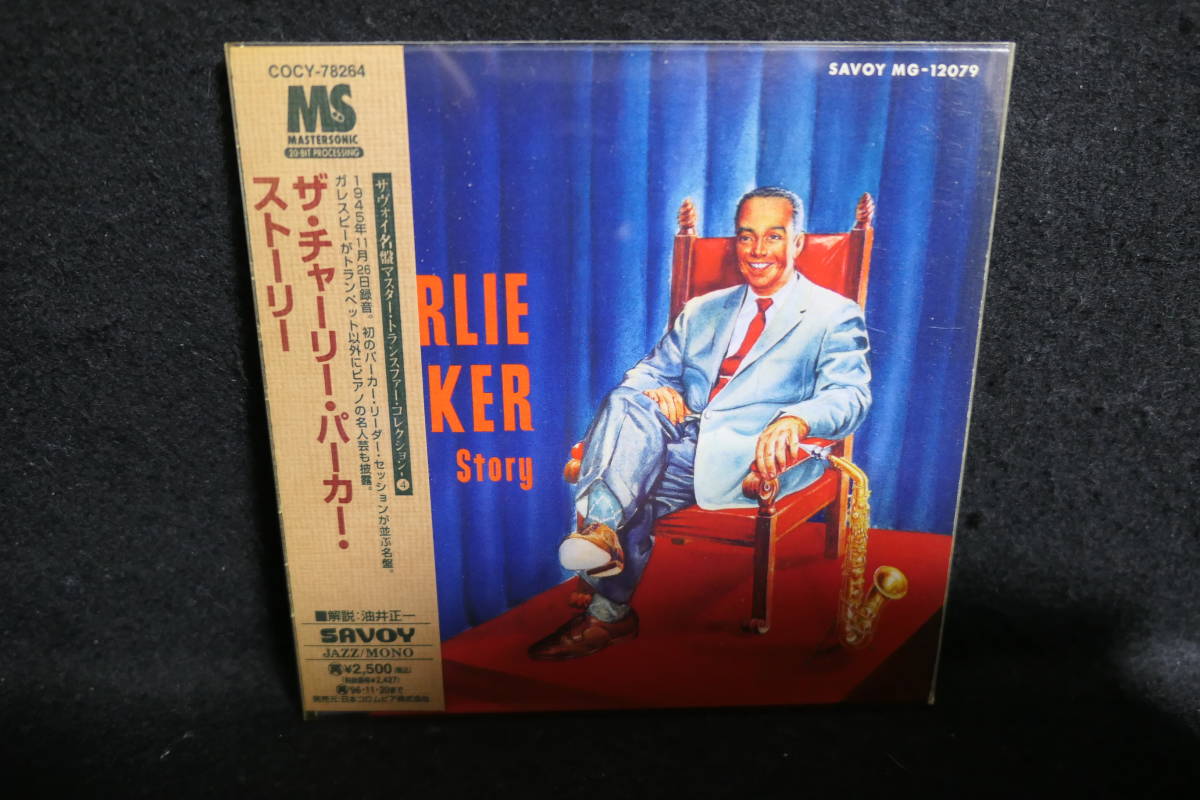 ★同梱発送不可★中古CD / CHARLIE PARKER / STORY / ザ・チャ―リ―・パ―カ― / スト―リ―拍卖