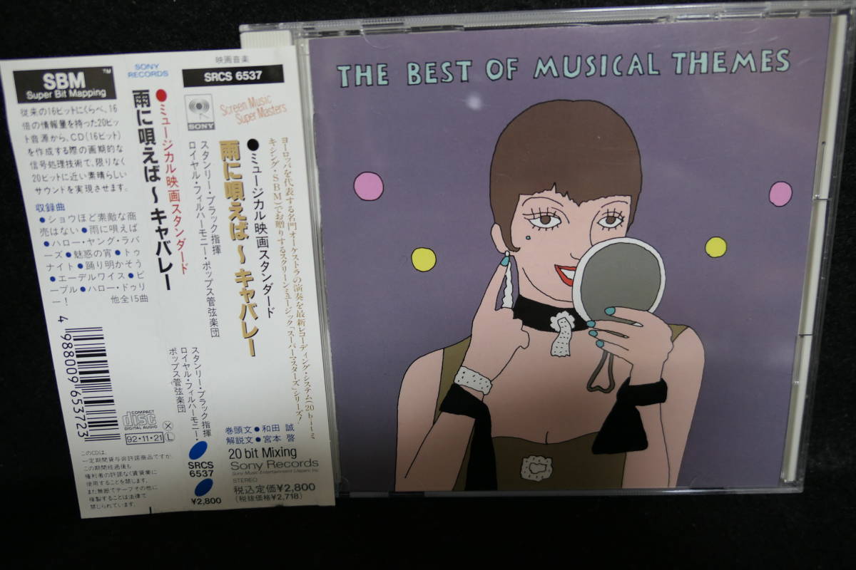 ★同梱発送不可★中古CD / ミュージカル映画スタンダード / 雨に唄えば ~ キャバレー / スタンリー・ブラック拍卖