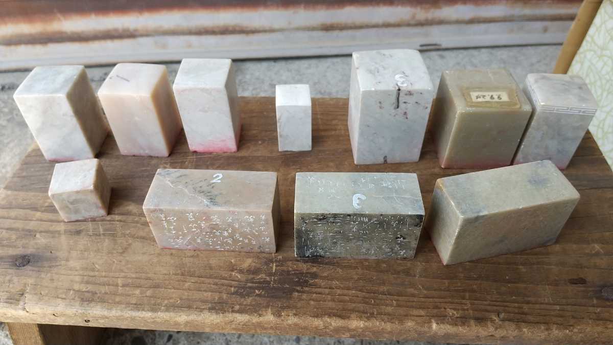 印材 中国 古玩 角印 天然石拍卖