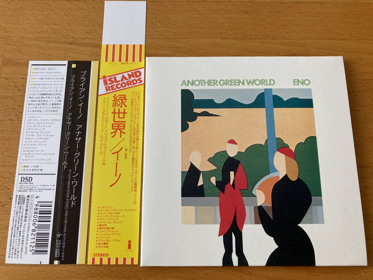 イーノ【Eno】アナザー・グリーン・ワールド Another Green World 紙ジャケ 復刻帯 紙ジャケット limited edition papersleeve CD W / OBI拍卖