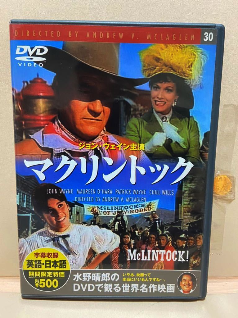 【マクリントック】洋画DVD(中古DVD)映画DVD(DVDソフト)激安!!!《送料全国一律180円》ジョン・ウェイン拍卖