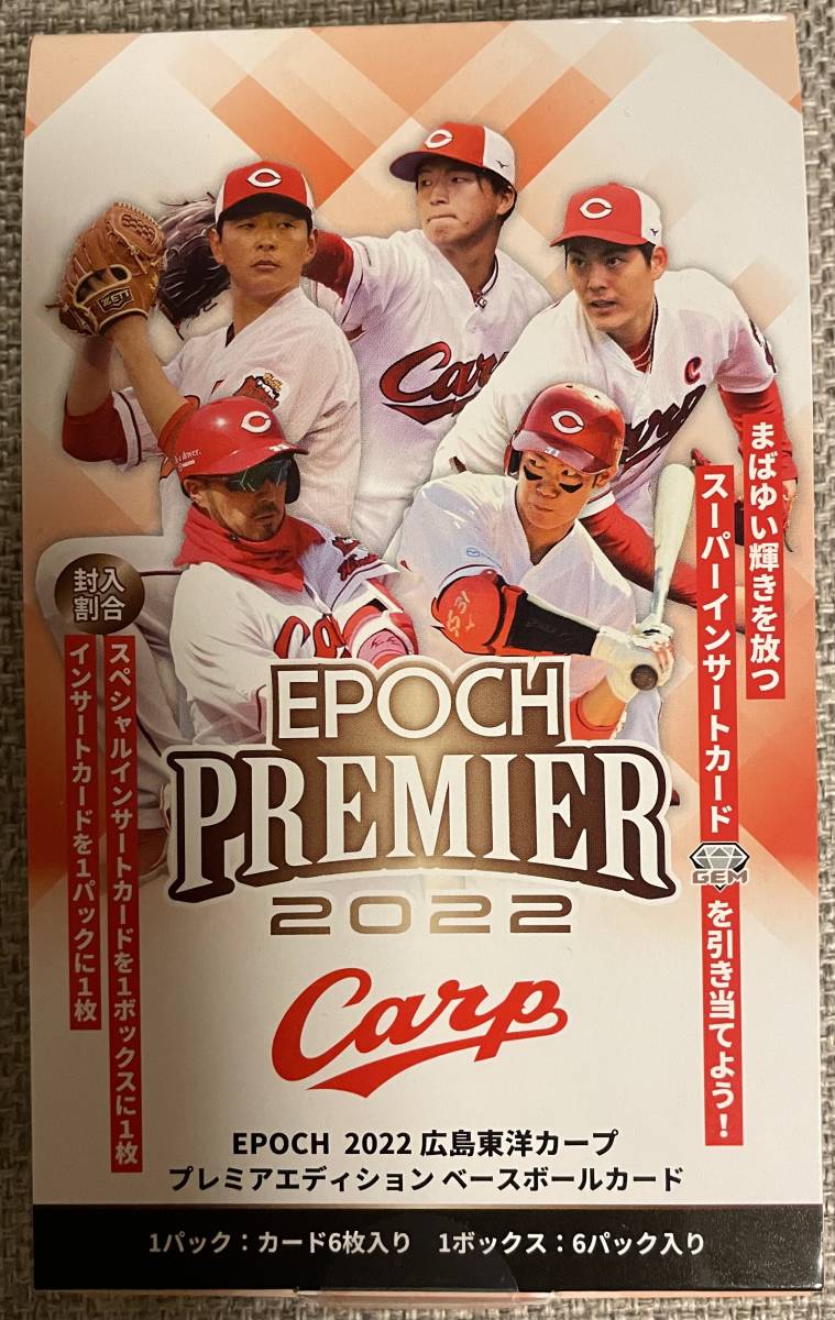 2022エポック 広島エポックプレミアム レギュラーコンプセット39枚③ RC黒原拓未、森翔平 末包昇大拍卖