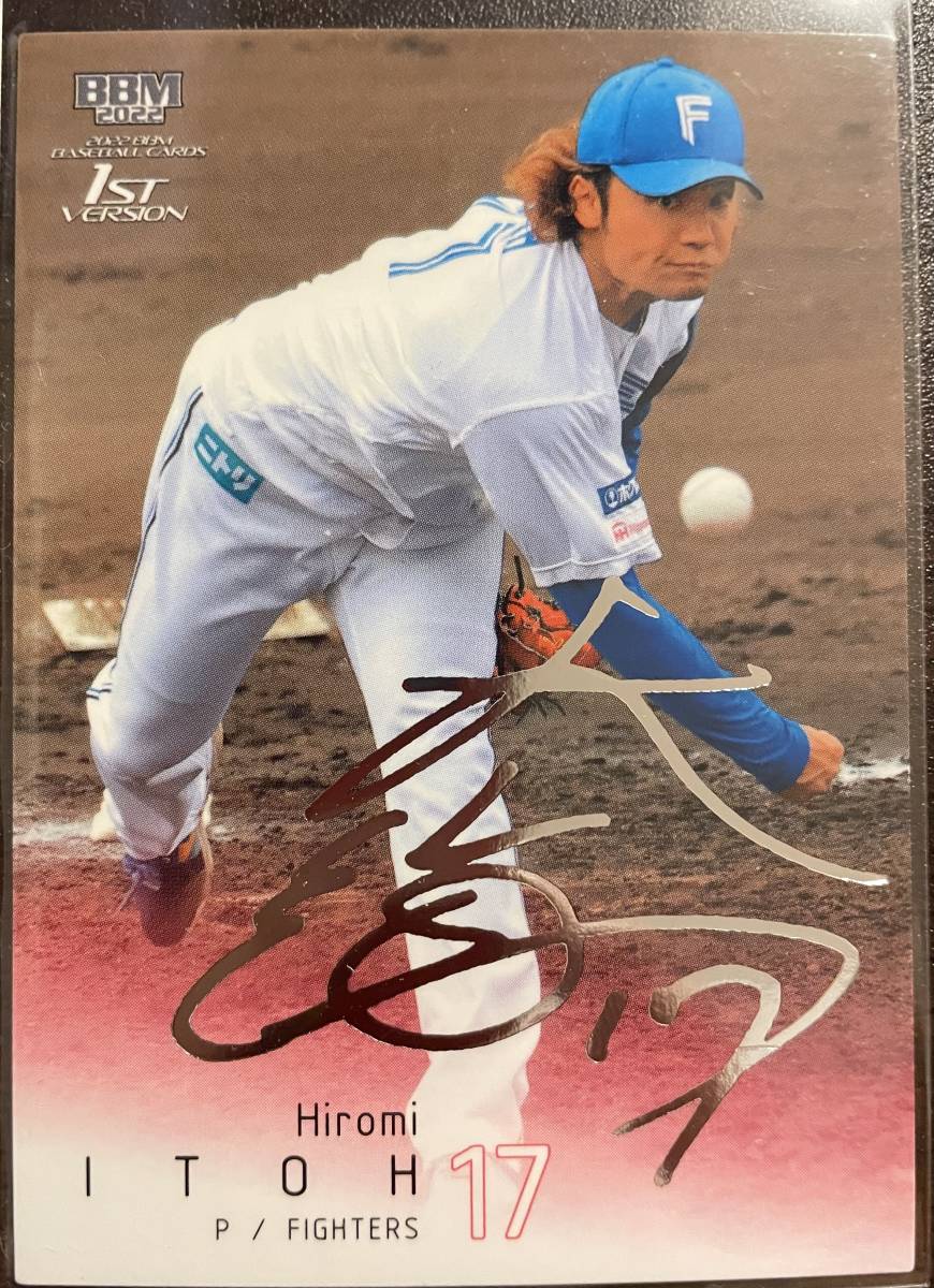 2022BBM 1st 日ハム 伊藤大海選手シルバーサインカード 拍卖