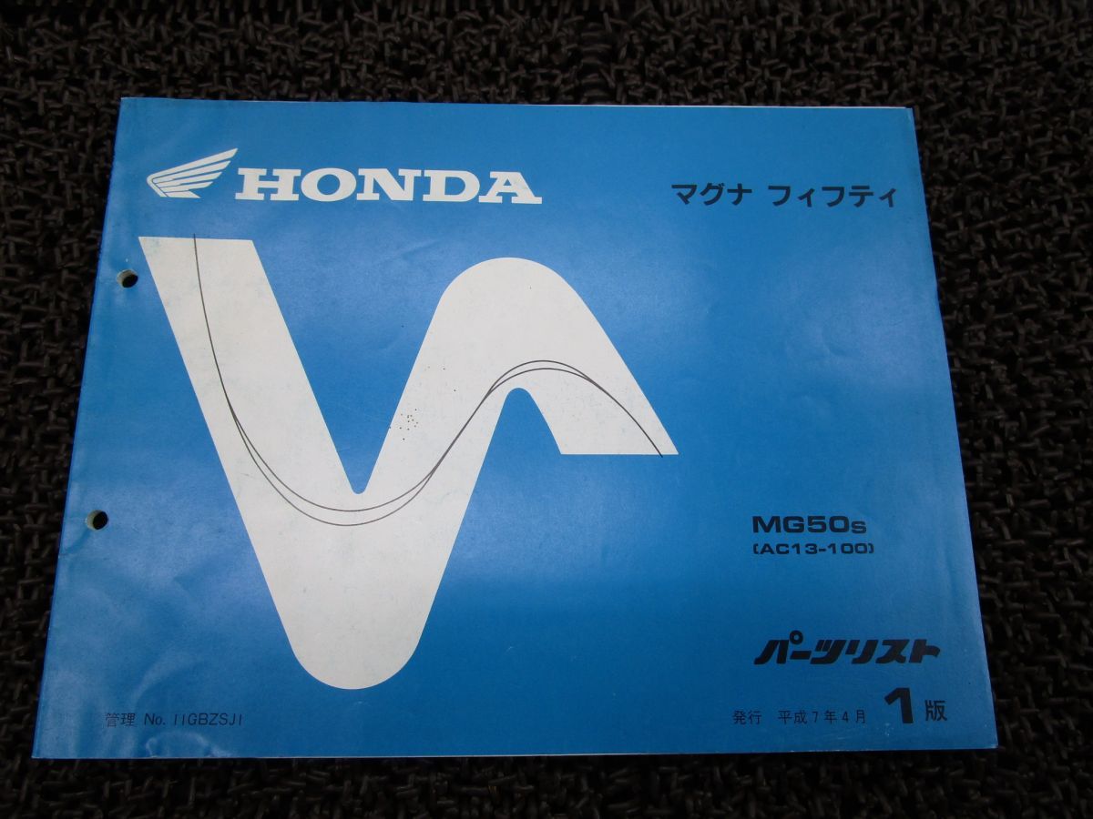 マグナフィフティ パーツリスト 1版 AC13 ○N728!ホンダ MG50s拍卖
