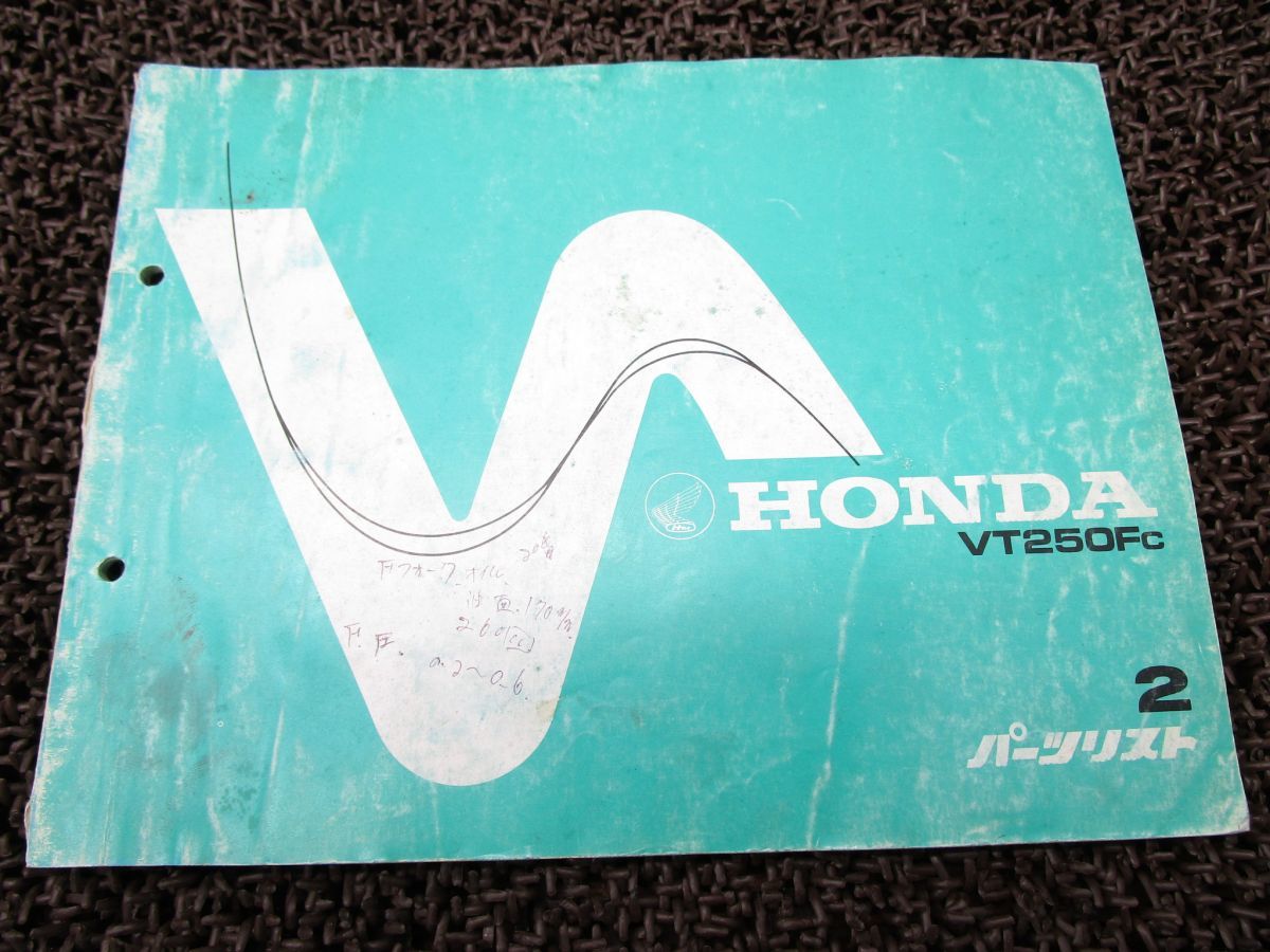 VT250F パーツリスト 2版 MC08 ○N60!ホンダ拍卖
