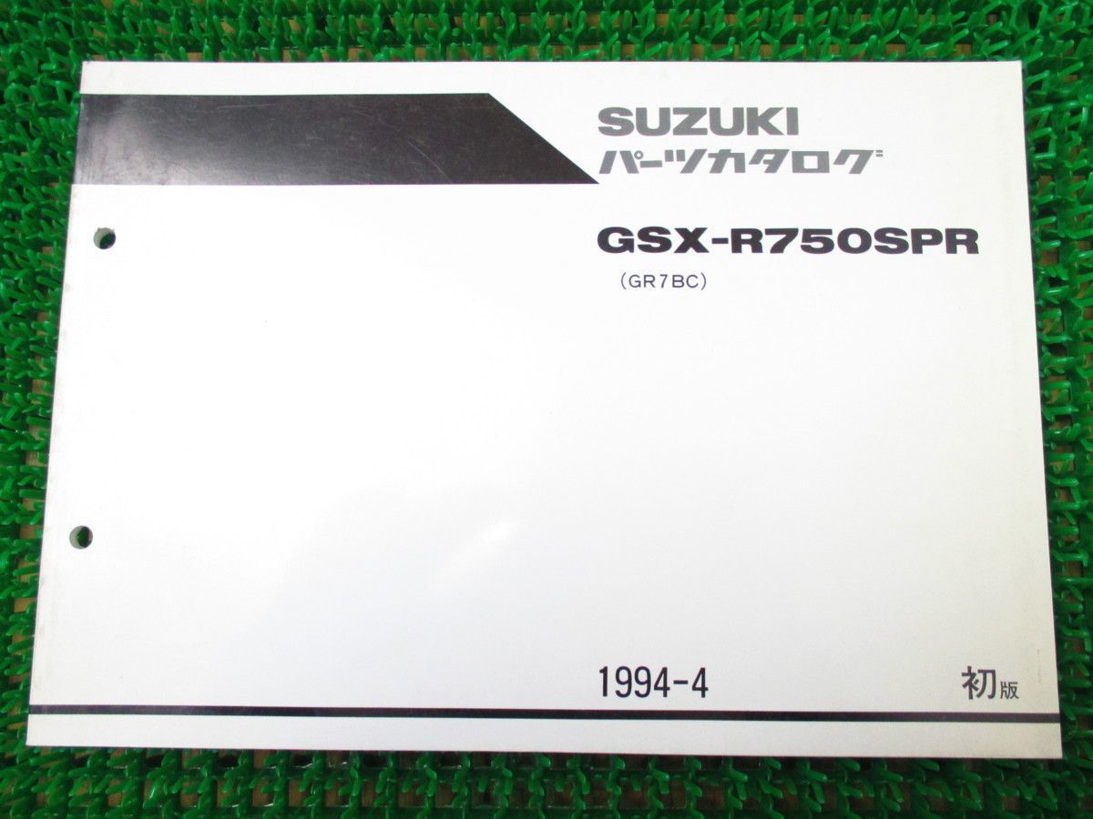 【 即決 】 GSX-R750SPR パーツカタログ 1版 GR7BC ○J365!スズキ拍卖
