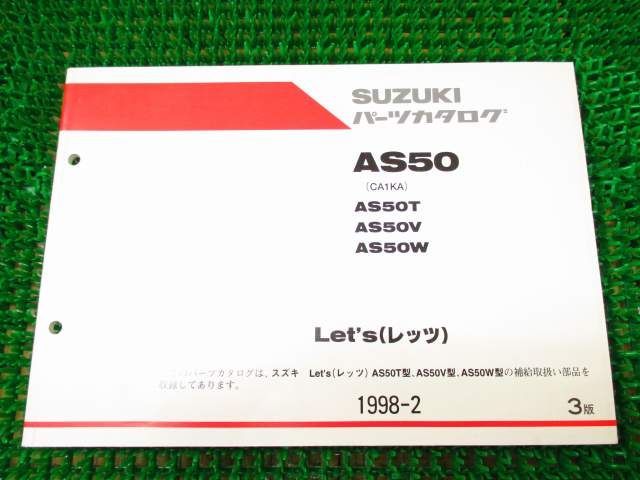 レッツ パーツカタログ 3版 CA1KA ○E407!スズキ Let's AS50拍卖