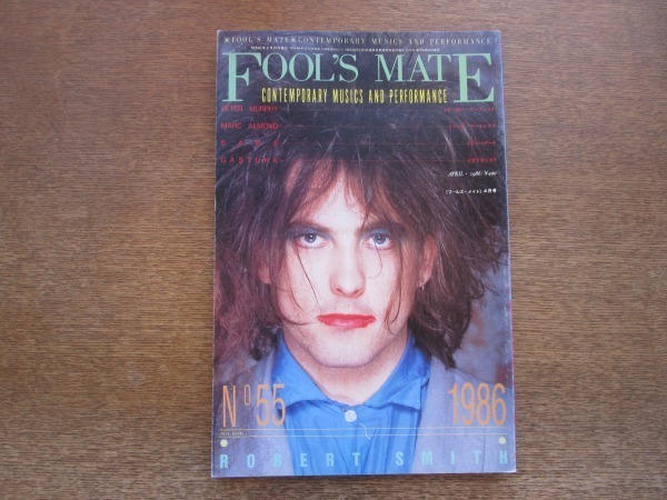 2012MK●FOOL'S MATE フールズ・メイト 55/1986昭和61.4●ピーター・マーフィー/マーク・アーモンド/シャーデー/ガスタンク/ばちかぶり拍卖