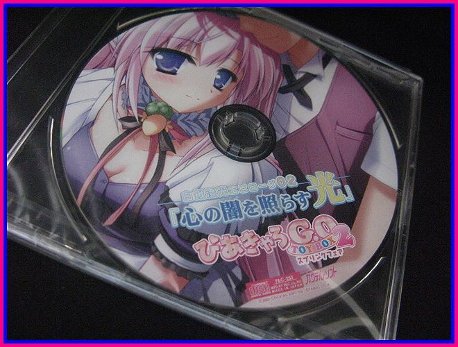 ぴあきゃろG.O TOYBOX2(スプリングフェア/ドラマCD)心の闇を照らす光/新品未開封☆非売品拍卖