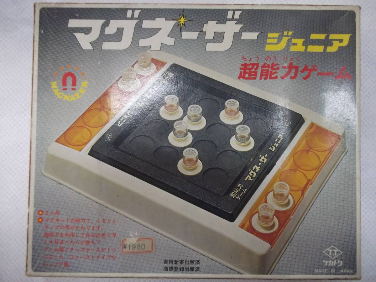 【送料:佐川80サイズ】マグネーザージュニア 超能力ゲーム【タカトク レトロ】拍卖