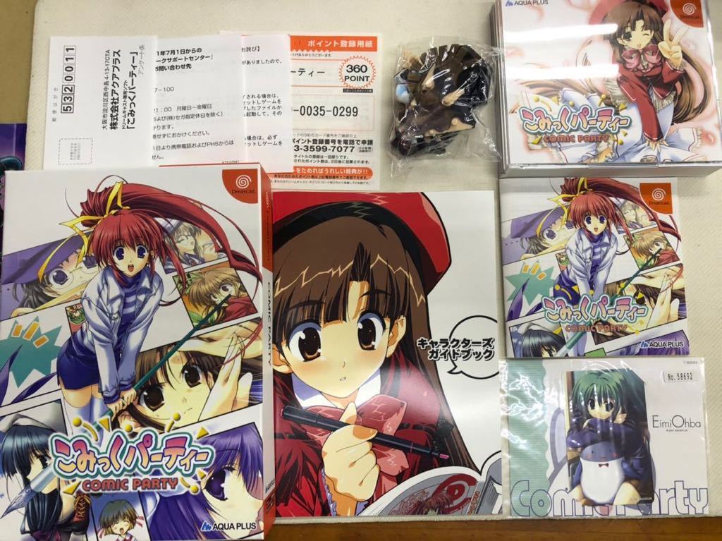 ドリームキャスト こみっくパーティー 限定版拍卖