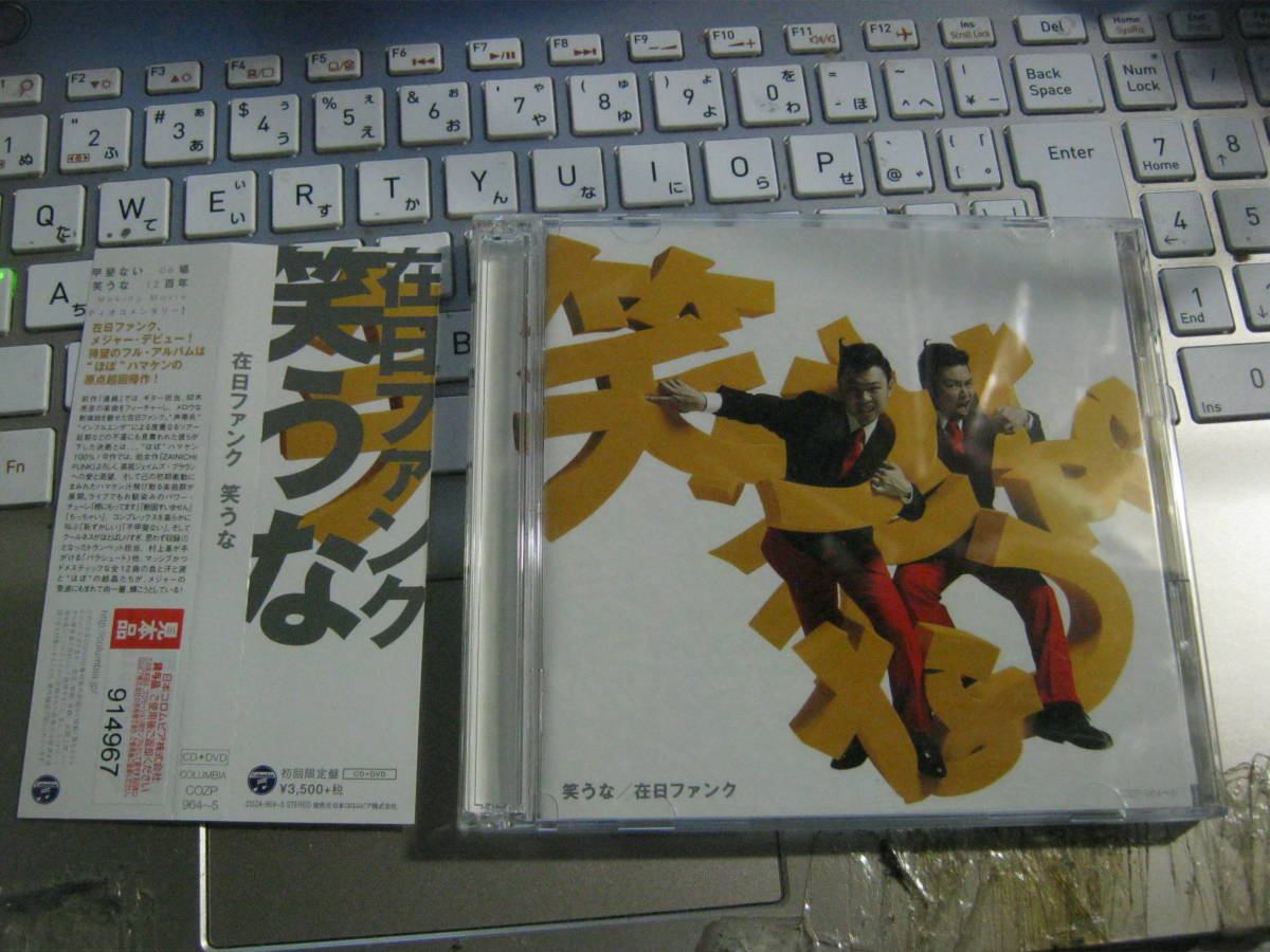 在日ファンク / 笑うな レア 帯付CD+DVD 浜野健太 SAKEROCK拍卖