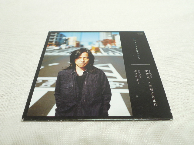 初回盤ボーナスDVDのみ★ エレファントカシマシ 幸せよ、この指にとまれ ★拍卖