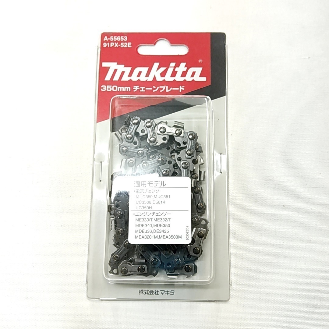 マキタ チェーンソー用 チェーン刃 A-55653 (91PX/52E) ×1個【日本国内・マキタ純正品・新品/未使用】拍卖