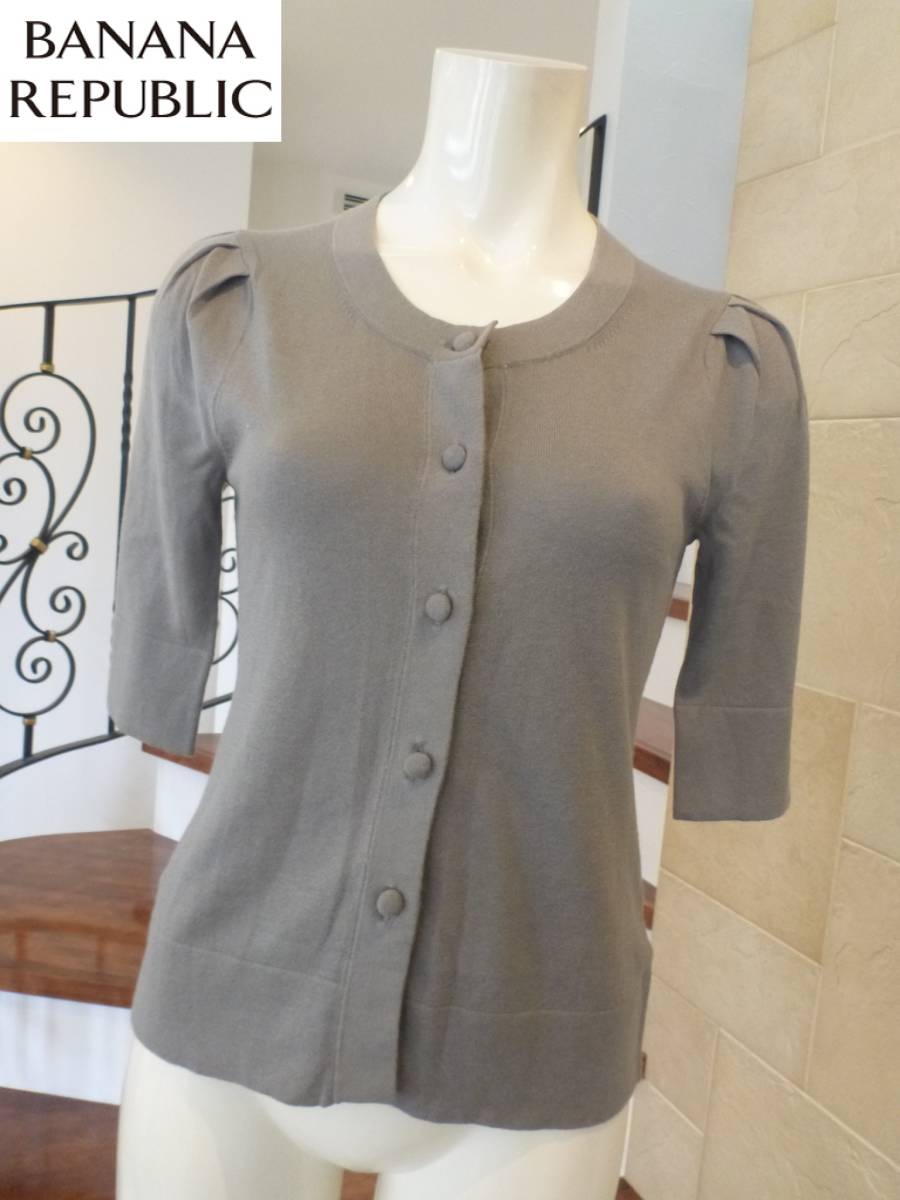 1.1万 美品 BANANA REPUBLIC バナナリパブリック ★グレー くるみボタン カーディガン XS拍卖