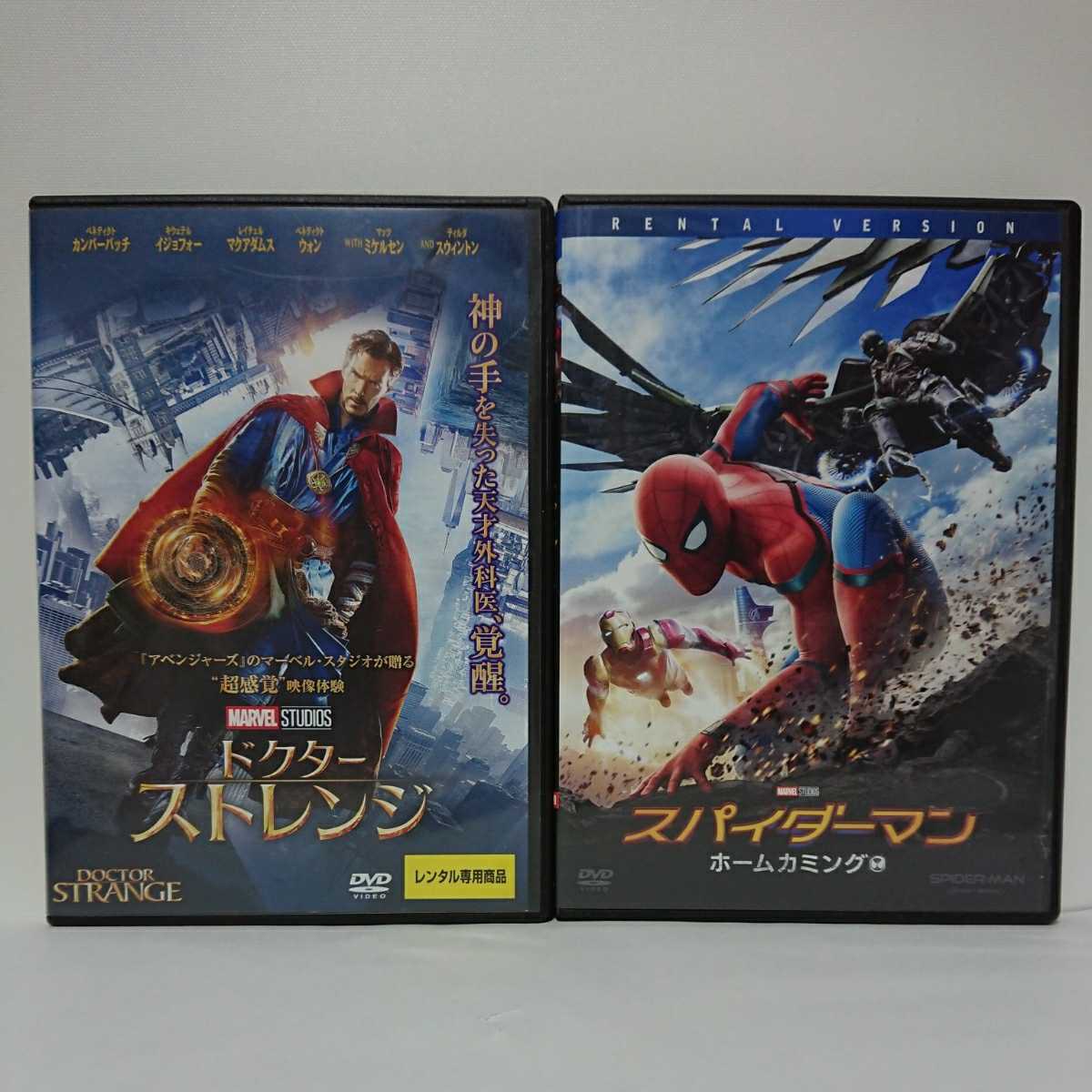 ドクターストレンジ スパイダーマン/ホームカミング DVD2本セット ベネディクト・カンバーバッチ トム・ホランド MARVEL アベンジャーズ拍卖