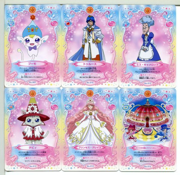 ふしぎ星のふたご姫 トレーディングカード 10枚セット!拍卖