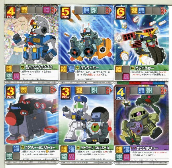 SDガンダムフォース カードゲーム カード 13枚セット!拍卖